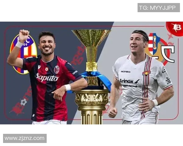 意甲第13轮博洛尼亚对克雷莫纳比赛前瞻与胜负分析